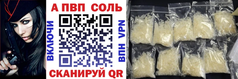 А ПВП кристаллы  Ковылкино 