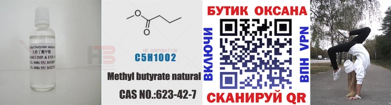 mega зеркало  Ковылкино  Бутират бутик 