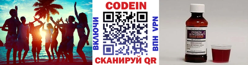 что такое наркотик Ковылкино Кодеин напиток Lean (лин)