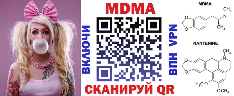 MDMA кристаллы  дарнет шоп  Ковылкино 